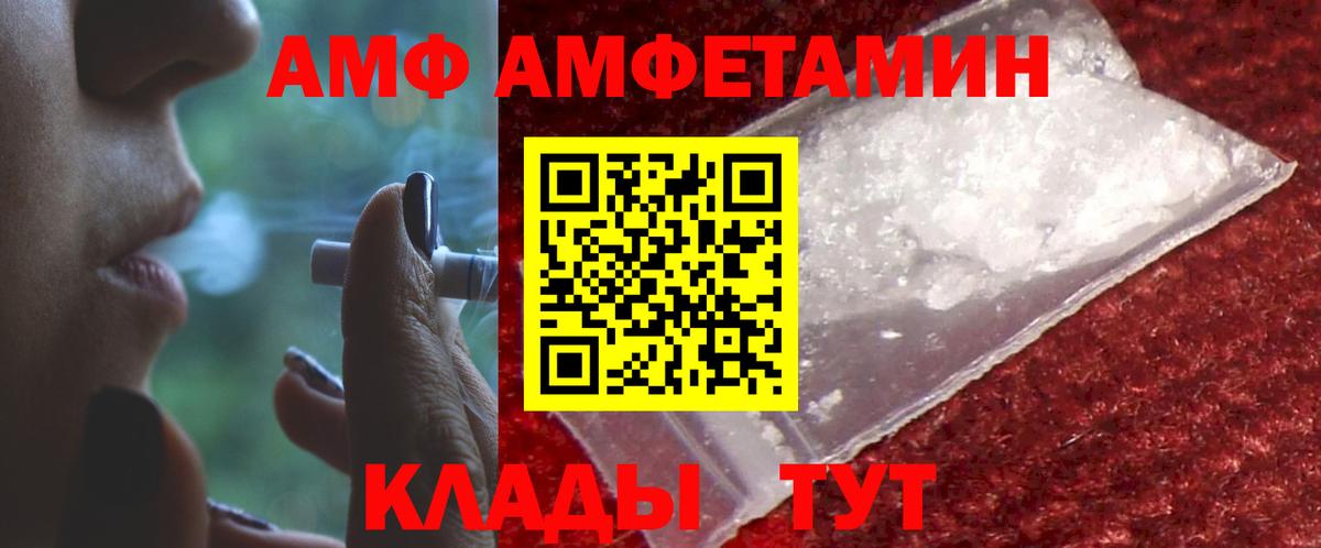 АМФЕТАМИН 97% Боровичи