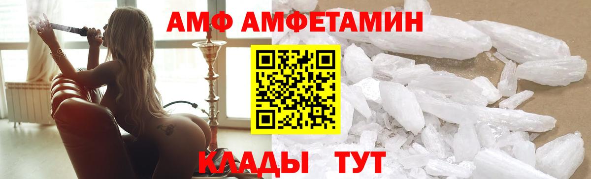 АМФЕТАМИН VHQ  АМФ  Боровичи  Вход с VPN 