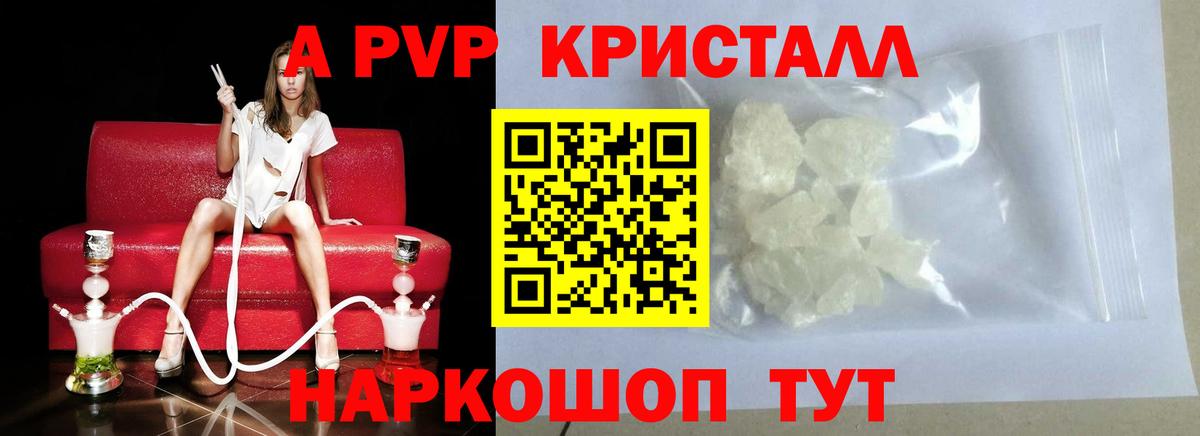 Alpha PVP VHQ Боровичи