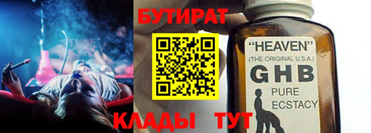 Боровичи  Бутират оксана  Вход с VPN 