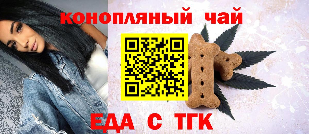 Cannafood марихуана  Вход с VPN  Боровичи 