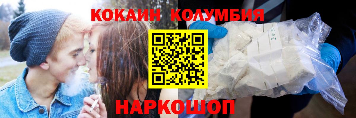 Боровичи  COCAIN VHQ  Вход с VPN  COCAIN 99% 