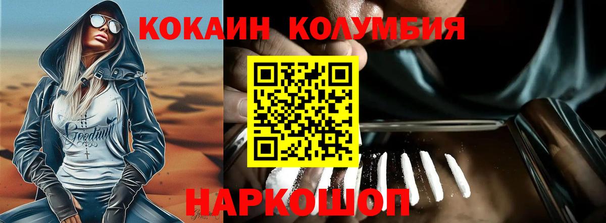Кокаин 97% Боровичи