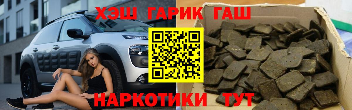 Гашиш 40% ТГК  Вход с VPN  Боровичи  ГАШ индика сатива 