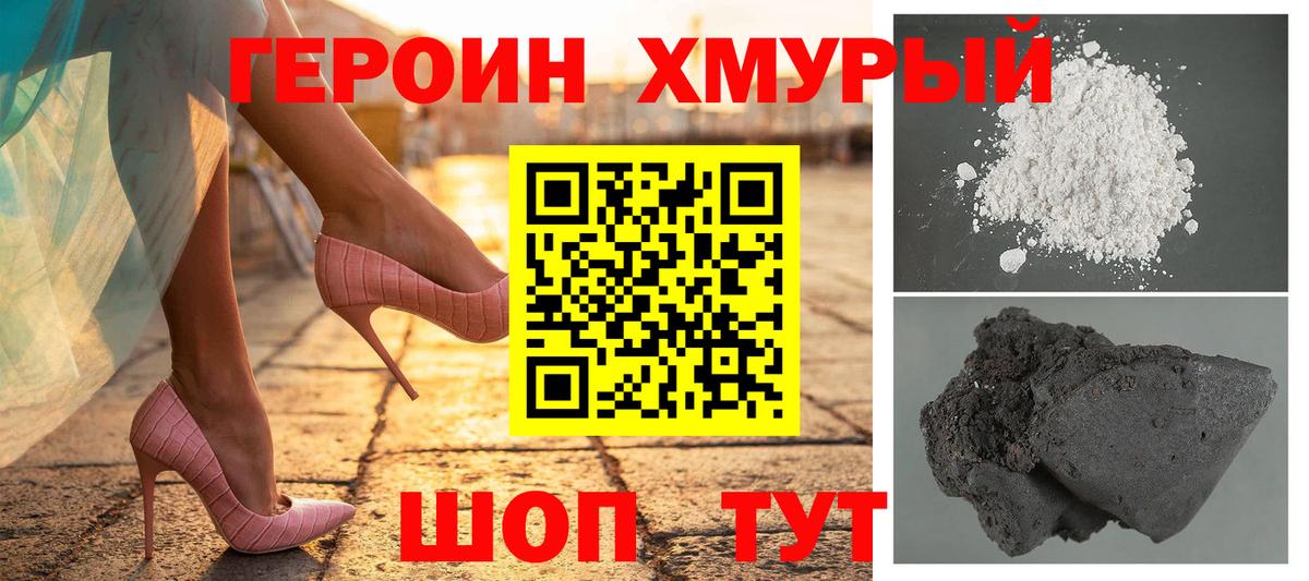Героин гречка  Вход с VPN  Боровичи 