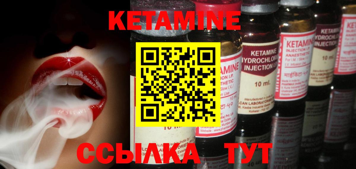 КЕТАМИН VHQ  Вход с VPN  Кетамин ketamine  Боровичи 