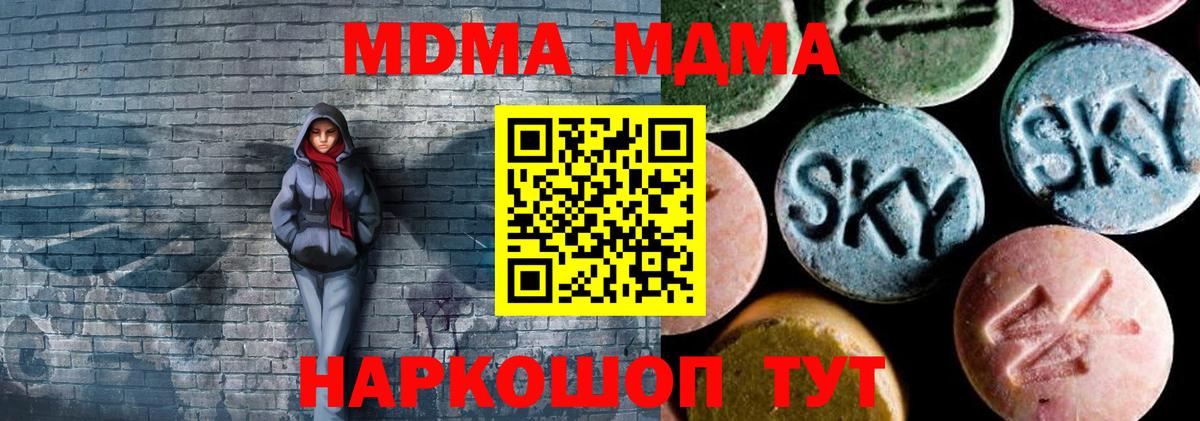 MDMA Molly  Вход с VPN  Боровичи 