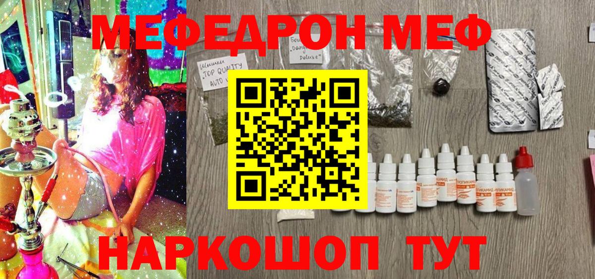 МЕФ  Вход с VPN  Мефедрон  МЯУ-МЯУ 4 MMC  купить закладку  Боровичи 