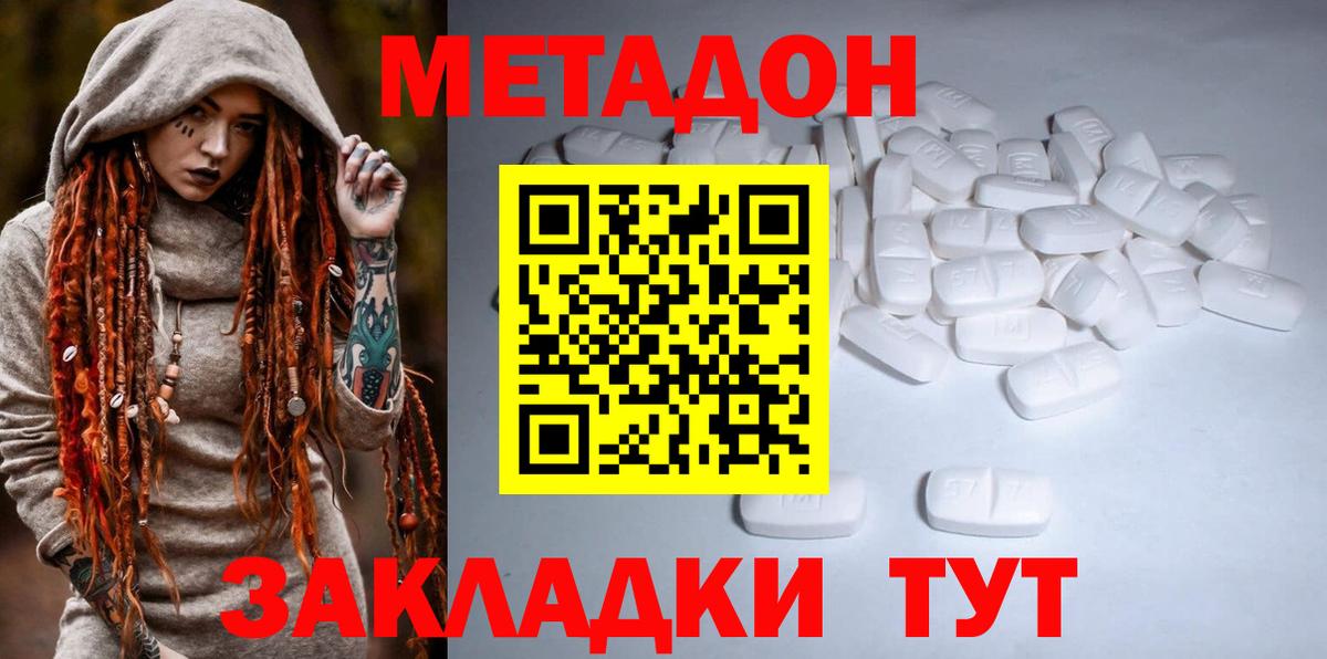 МЕТАДОН кристалл  МЕТАДОН кристалл  мориарти формула  Вход с VPN  Боровичи 