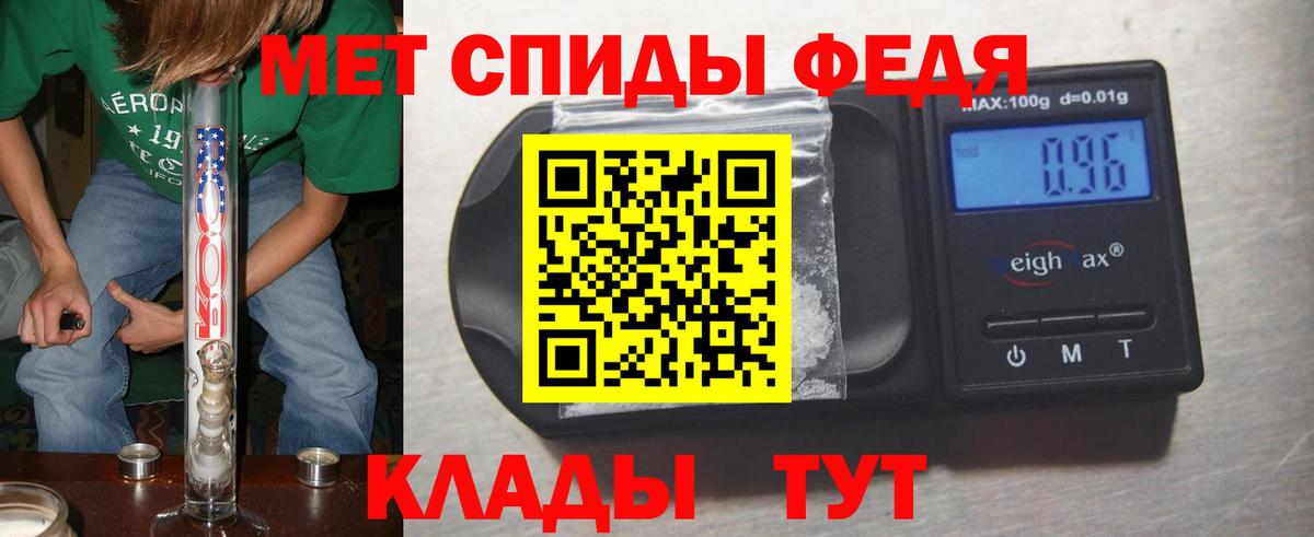 МЕТАМФЕТАМИН Methamphetamine  МЕТАМФЕТАМИН Methamphetamine  Боровичи  Вход с VPN 