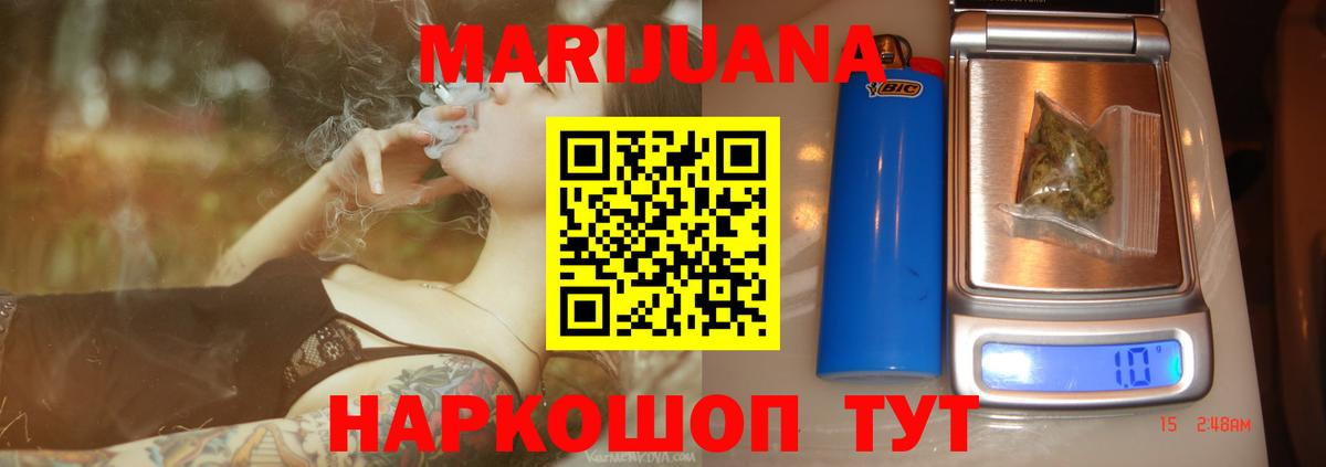 Бошки Шишки SATIVA & INDICA  Вход с VPN  Каннабис MAZAR  Конопля AK-47  Боровичи  МАРИХУАНА THC 21% 